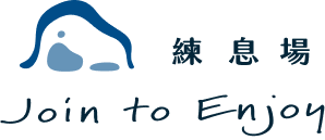 練息場 Join to Enjoy